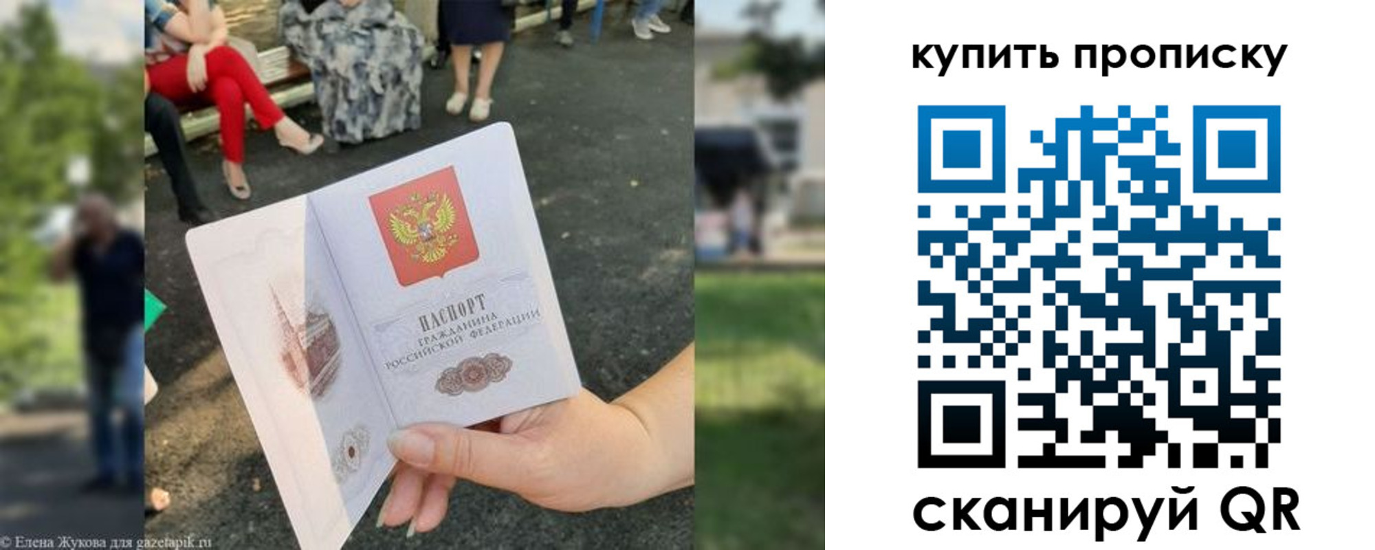 прописка от собственника в Родниках