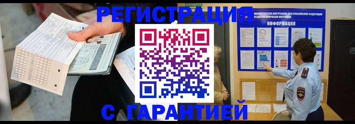 временная прописка в Родниках