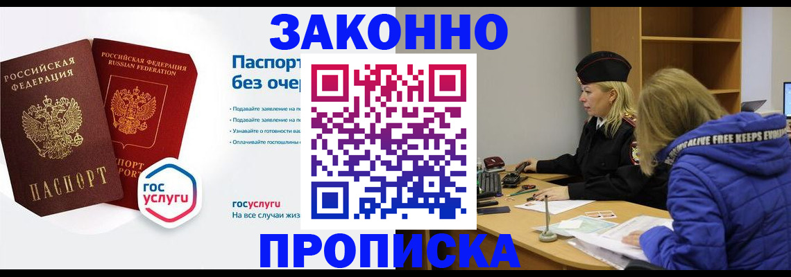 временная регистрация для школы в Родниках