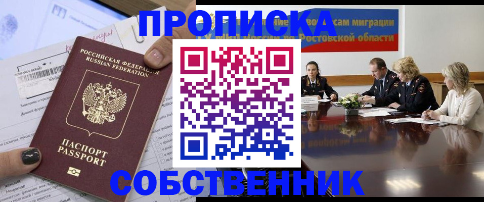 временная регистрация законно в Родниках