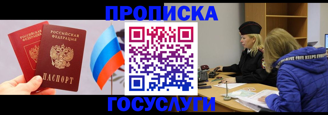 временная регистрация госуслуги в Родниках