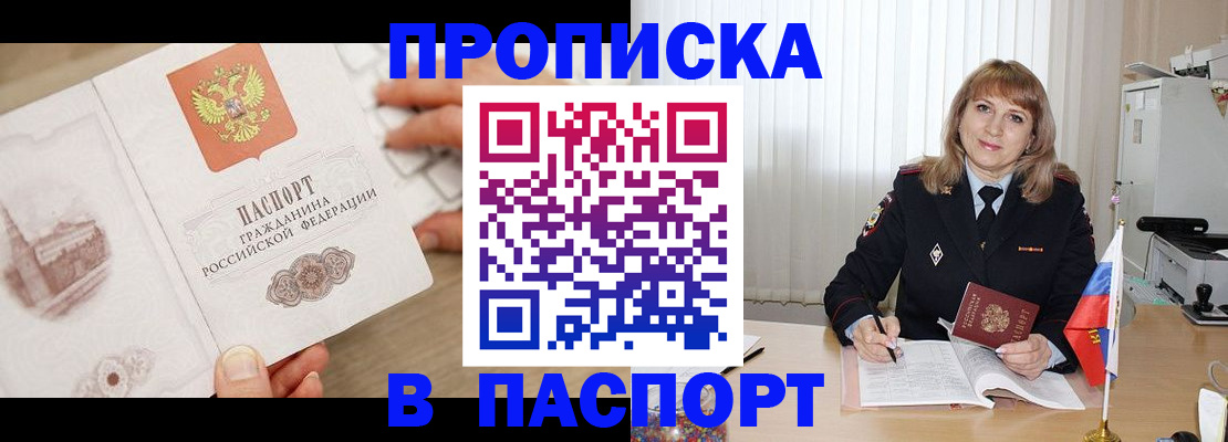 пропишу в квартире в Родниках