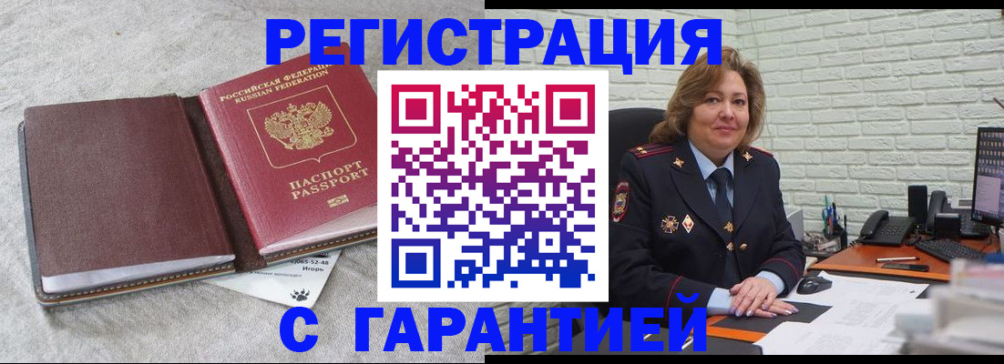 временная регистрация надежно в Родниках