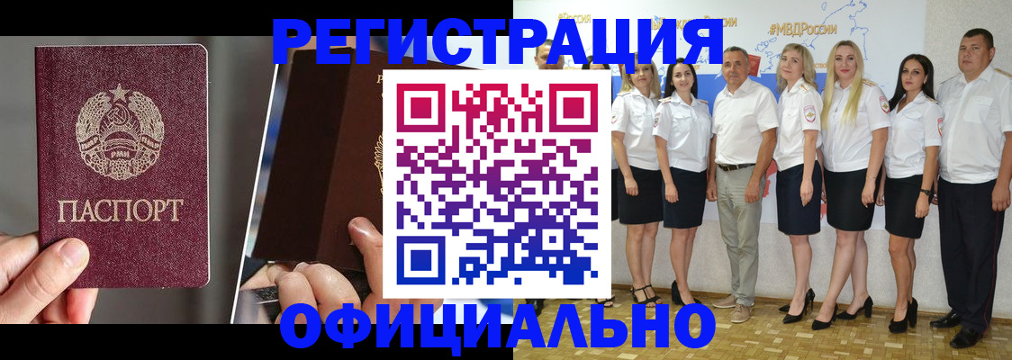 временная регистрация для всех в Родниках