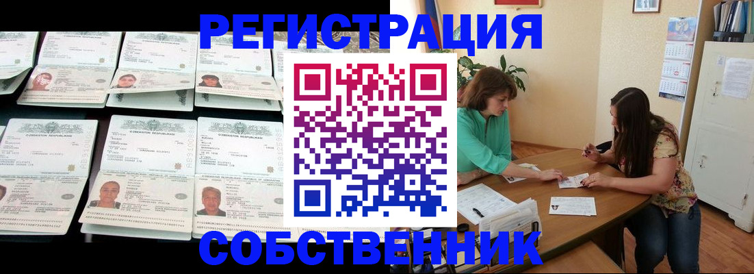 временная регистрация гарантия в Родниках