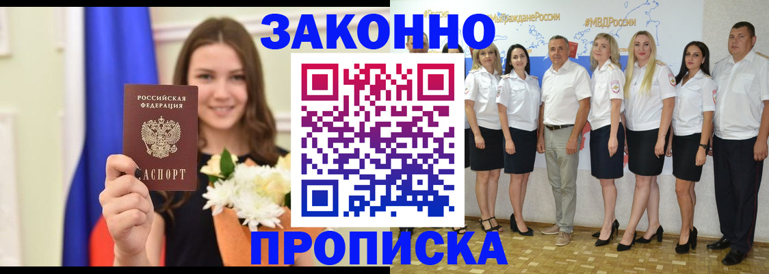 временная регистрация в Родниках